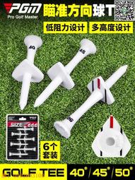 【惠惠市集】高爾夫發球木tee長TEE球釘 竹制球釘 高爾夫用品 高爾夫TEE 歷史價格詳細信息