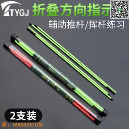 高爾夫指示棒高爾夫揮桿練習高爾夫用品 器方向棒1.2米【爆款】~定價,有意請咨詢 歷史價格詳細信息