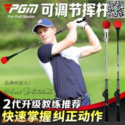 高爾夫揮桿棒練習初學pgm桿雙握把姿勢訓練用品手型器軟【爆款】~定價,有意請咨詢 歷史價格詳細信息