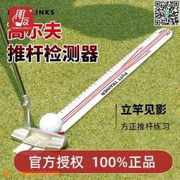 【惠惠市集】  高爾夫推桿練習鏡 糾正推桿姿勢練習器 初學練習用品 歷史價格詳細信息