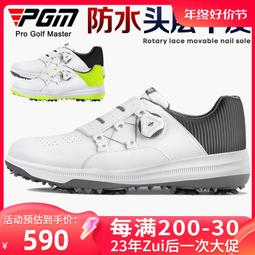 PGM 高爾夫球鞋男士活動鞋釘運動鞋男鞋旋鈕鞋帶抓地性強防水 歷史價格詳細信息
