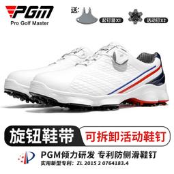 PGM 高爾夫球鞋男士防水運動鞋子旋鈕鞋帶活動釘男鞋寬版鞋底 歷史價格詳細信息