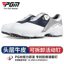 PGM專業高爾夫球鞋男透氣防水防側滑活動鞋釘夏季輕便休閒運動鞋 歷史價格詳細信息