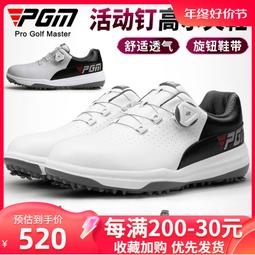 PGM新款高爾夫鞋子男旋鈕鞋帶爆米花中底軟底運動防水防側滑鞋釘 歷史價格詳細信息
