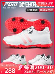 PGM高爾夫球鞋女防水運動鞋透氣旋扣鞋休閒防滑固定無釘鞋女鞋XZ352 歷史價格詳細信息