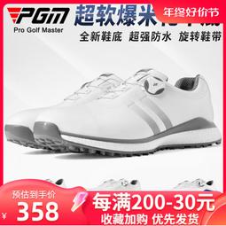 PGM 高爾夫球鞋男士防水運動鞋golf鞋子旋鈕鞋帶男鞋防滑無釘鞋 歷史價格詳細信息