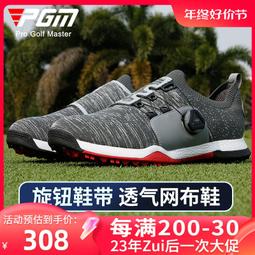 PGM新款高爾夫球鞋男鞋個性羽毛圖案運動鞋防水超纖皮鞋子 歷史價格詳細信息