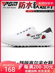 PGM 高爾夫球鞋 女士鞋子 坡跟增高女鞋 防側滑鞋釘 歷史價格詳細信息