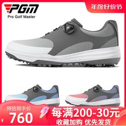 PGM 高爾夫球鞋男士休閒運動鞋旋鈕鞋帶高爾夫男鞋golf無釘鞋防水 歷史價格詳細信息