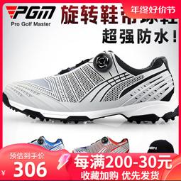 PGM 高爾夫球鞋男士防水運動鞋子旋鈕鞋帶活動釘男鞋寬版鞋底 歷史價格詳細信息