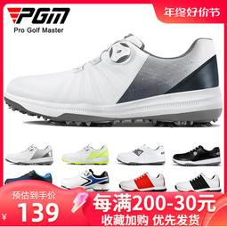 PGM 高爾夫球鞋男士休閒運動鞋旋鈕鞋帶高爾夫男鞋golf無釘鞋防水 歷史價格詳細信息