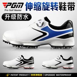 PGM 高爾夫球鞋男士防水運動鞋golf鞋子旋鈕鞋帶男鞋防滑無釘鞋 歷史價格詳細信息
