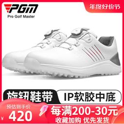 PGM新款高爾夫球鞋男鞋個性羽毛圖案運動鞋防水超纖皮鞋子 歷史價格詳細信息