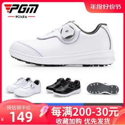 PGM高爾夫女士球鞋防側滑運動鞋旋鈕鞋帶防水超纖皮鞋子XZ247 歷史價格詳細信息