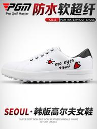 PGM高爾夫球鞋女防水運動鞋透氣旋扣鞋休閒防滑固定無釘鞋女鞋XZ352 歷史價格詳細信息
