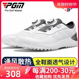 PGM 高爾夫球鞋 男士運動鞋 透氣 旋轉鞋扣 防側滑鞋釘 歷史價格詳細信息
