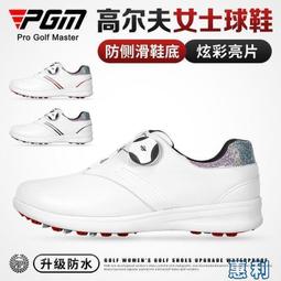 PGM 高爾夫球鞋女士旋扣/鞋帶款防水超纖炫彩亮片星星運動鞋女鞋 歷史價格詳細信息