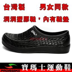 PROMARKS 塑化鋼頭廚師鞋 黑 男鞋 歷史價格詳細信息