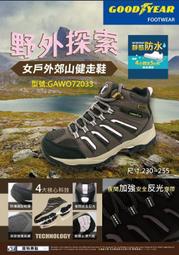 【GOODYEAR 固特異】【野趣冒險】童款防潑水越野運動鞋 黑/ GAKR38610 歷史價格詳細信息