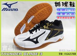 Mizuno THUNDER BLANDE 3 V1GA-217006 黑&times;白 膠底排球鞋/運動/多功能/ 128M 歷史價格詳細信息
