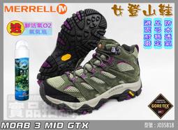 【大自在】 MERRELL 登山鞋 防水 MOAB 3 女 健行 中筒 黃金大底 G-TX J036304 歷史價格詳細信息