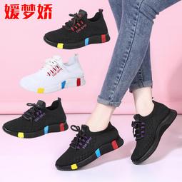 春夏透氣舞蹈鞋新款中跟廣場舞鞋女軟底水兵跳舞鞋成人運動爵士鞋 歷史價格詳細信息