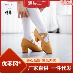 北舞兒童舞鞋女軟底形體練功跳舞鞋爪鞋成人瑜伽中國芭蕾舞鞋 歷史價格詳細信息