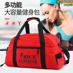 新款乾濕分離鞋位健身包手提摺疊瑜伽包輕便行李包旅行包可 歷史價格詳細信息