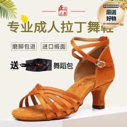 拉丁舞鞋成年女士軟底高跟跳舞鞋成人中跟拉丁舞蹈鞋A16好康 歷史價格詳細信息