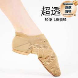 啦啦操比賽鞋健美操鞋形體訓練兒童舞鞋女軟底練功爵士芭蕾舞鞋 歷史價格詳細信息