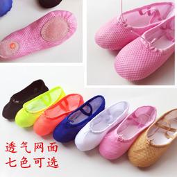 爪鞋透氣鞋鞋瑜伽底軟舞蹈m彈力成人跳舞兒童練功網古典女舞鞋i 歷史價格詳細信息