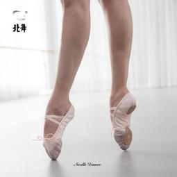 北舞兒童舞鞋女軟底形體練功跳舞鞋爪鞋成人瑜伽中國芭蕾舞鞋 歷史價格詳細信息