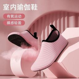 運動鞋家用室內健身兒童瑜伽普拉提舞蹈鞋女軟底小孩子跳繩鞋專用 歷史價格詳細信息