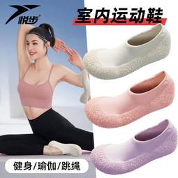 跳繩專用室內運動鞋健身房男女防滑輕便減震軟底透氣瑜伽跳操跳舞 歷史價格詳細信息