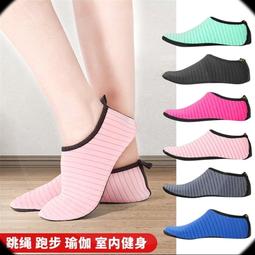 瑜伽軟底男女防滑鞋跳繩舞蹈跑步機運動健身房訓練鞋輕盈跳操柔軟 歷史價格詳細信息