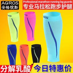 馬拉鬆運動專業護腿速乾跑步小腿壓縮護肌襪吸汗透氣護腿套綁腿女 歷史價格詳細信息