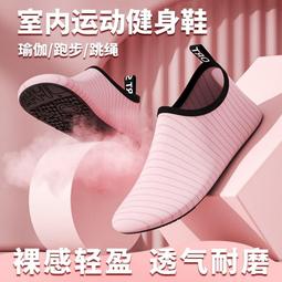 室內健身鞋女家用軟底防滑居家跳操瑜伽鞋舞蹈跳繩專用綜合訓練鞋 歷史價格詳細信息