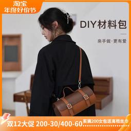 蠢小魚送女友禮物真皮媽媽手提斜挎包diy手工材料包自製新娘婚包 歷史價格詳細信息