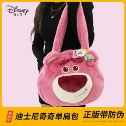 迪士尼草莓熊毛絨單肩包可愛公仔包大容量購物袋少女心手提包 歷史價格詳細信息