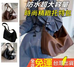 ????免運+現貨秒出????托特包 單肩包 背包 手提包 大容量女包 通勤包 極簡風馬鞍包 側背包 肩背包 學生包 斜背 歷史價格詳細信息