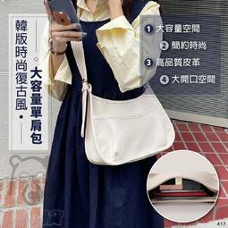 水餃包 肩背包女 側背包女 側背包女生大容量通勤包包包女斜背包韓國復古ins聖誕節禮物交換禮物生日禮物C72 歷史價格詳細信息