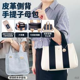 厚磅帆布包??原創設計通懃加厚帆佈託特包休閒文藝學生百搭補習包高顔值學院風 大容量手提包 防潑水尼龍單肩包 男女托特包-惠誠小屋 歷史價格詳細信息