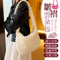 泡芙雲朵單肩腋下包包女2023新款韓系購物袋褶皺手提包小眾託特包 歷史價格詳細信息