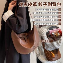 包包女 餃子包 半月包 側背包 單肩包 斜背包 肩背包 韓國ins可愛帆布包包女斜挎日系製服包少女百搭學生蝴蝶結單肩包熱銷 歷史價格詳細信息
