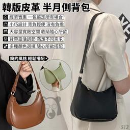 韓版馬鞍包 小包包 包包 純色單肩包 包包女 側背包 休閒小方包  斜背包 馬鞍包 斜背包 手機包-陽光優選 歷史價格詳細信息