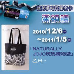 夢時代 阪急 MY MELODY 美樂蒂 星空托特包 購物袋 歷史價格詳細信息