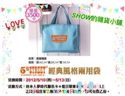 夢時代 阪急 MY MELODY 美樂蒂 星空托特包 購物袋 歷史價格詳細信息