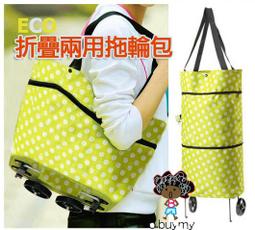 折疊收納購物輪袋台灣製採購菜車YKK不占空間防水特多尼龍布 歷史價格詳細信息