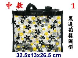 特價包包!! 透明  花布  雙層 手提包 肩背包 帆布包 萬用包 手提包 側背包 A-276 歷史價格詳細信息