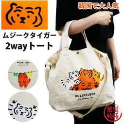 【SF】韓國進口-毛怪 & 跳兔可可棒36gx8盒 歷史價格詳細信息